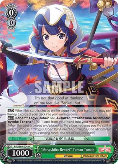 Musashibo Benkei Tamao Tomoe RSL/S69-E048 C Revue Starlight -Re LIVE- Card