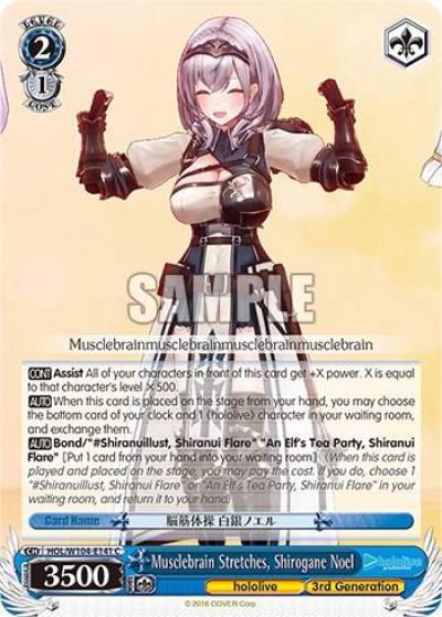 Musclebrain Stretches Shirogane Noel HOL/W104-E141 C hololive production Vol.2 Card