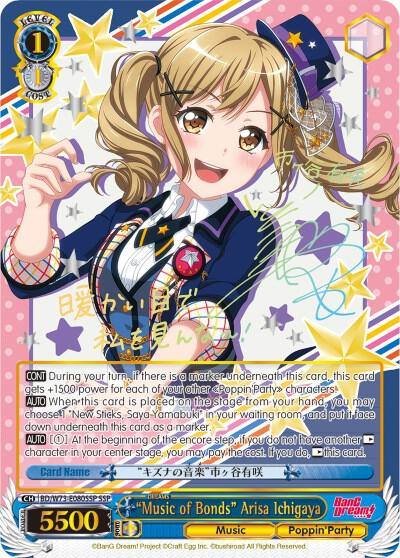 Music of Bonds Arisa Ichigaya SSP BD/W73-E080SSP SSP BanG Dream! Vol.2 Card