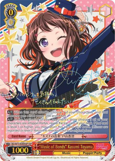 Music of Bonds Kasumi Toyama SSP BD/W73-E049SSP BanG Dream! Vol.2 Card
