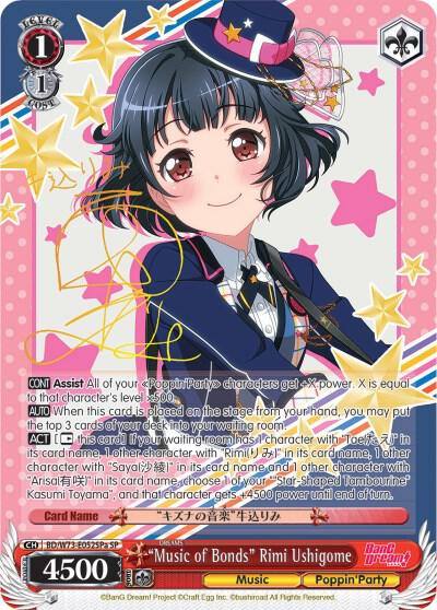 Music of Bonds Rimi Ushigome SP A BD/W73-E052SPa BanG Dream! Vol.2 Card