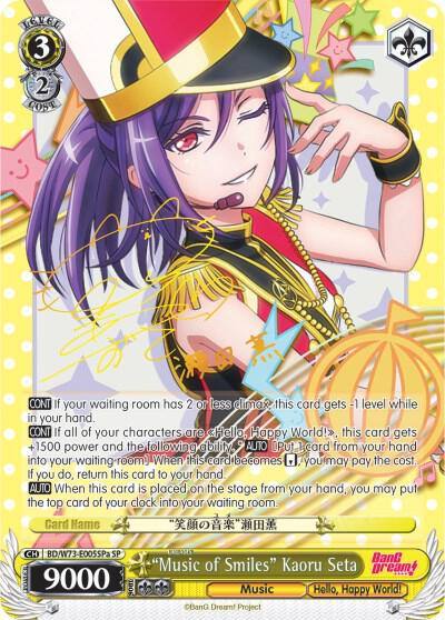 Music of Smiles Kaoru Seta SP A BD/W73-E005SPa SP BanG Dream! Vol.2 Card