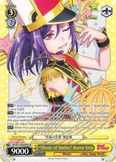 Music of Smiles Kaoru Seta SP B BD/W73-E005SPb SP BanG Dream! Vol.2 Card