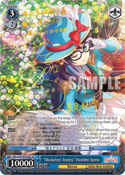 Musketeer Aramis Hoshimi Junna SP RSL/S69-E078SP SP Revue Starlight -Re LIVE- Card