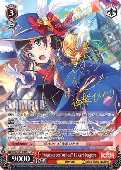 Musketeer Athos Hikari Kagura SP RSL/S69-E055SP SP Revue Starlight -Re LIVE- Card
