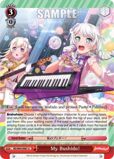 My Bushido BD/W63-E067 U BanG Dream! Girls Band Party! Vol.2 Card