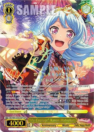 My Courage Kanon Matsubara SSP BD/W95-E002SSP SSP BanG Dream! Girls Band Party! 5th Anniversary Card