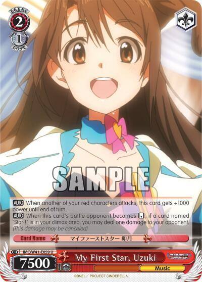 My First Star Uzuki IMC/W41-E059 U The iDOLM@STER Cinderella Girls Card