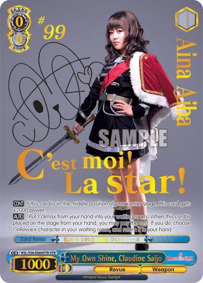 My Own Shine Claudine Saijo STR RSL/S56-E069STR STR Revue Starlight Card
