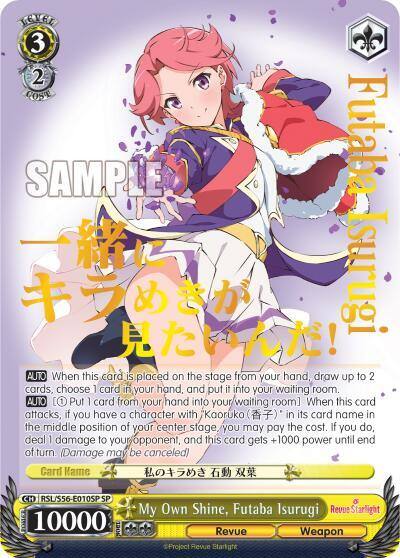 My Own Shine Futaba Isurugi SP RSL/S56-E010SP SP Revue Starlight Card