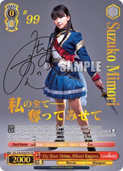 My Own Shine Hikari Kagura STR RSL/S56-E040STR STR Revue Starlight Card