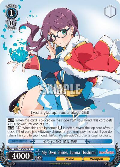 My Own Shine Junna Hoshimi RSL/S56-E072 R Revue Starlight Card