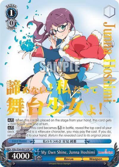 My Own Shine Junna Hoshimi SP RSL/S56-E072SP SP Revue Starlight Card
