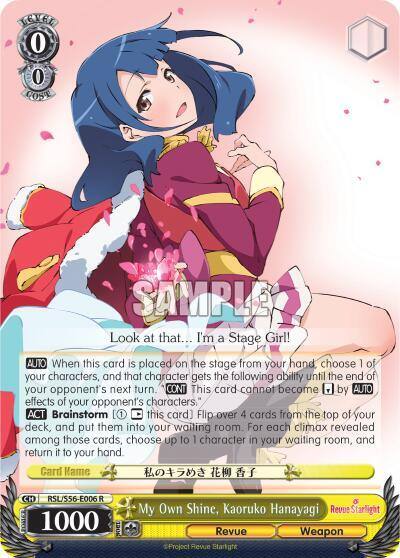 My Own Shine Kaoruko Hanayagi RSL/S56-E006 R Revue Starlight Card