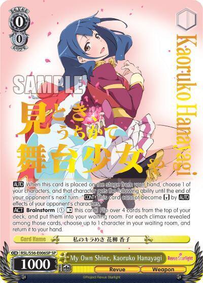 My Own Shine Kaoruko Hanayagi SP RSL/S56-E006SP SP Revue Starlight Card