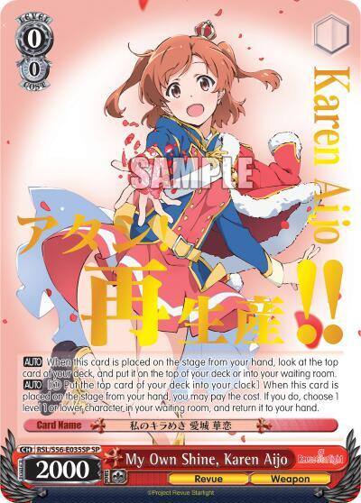My Own Shine Karen Aijo SP RSL/S56-E035SP SP Revue Starlight Card