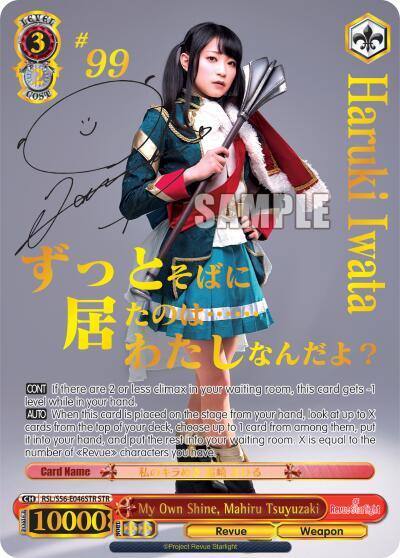 My Own Shine Mahiru Tsuyuzaki STR RSL/S56-E046STR STR Revue Starlight Card