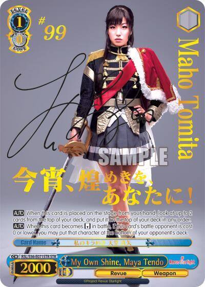 My Own Shine Maya Tendo STR RSL/S56-E071STR STR Revue Starlight Card
