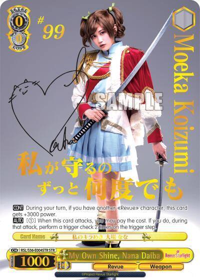 My Own Shine Nana Daiba STR RSL/S56-E004STR STR Revue Starlight Card