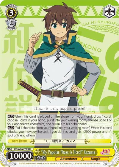 My Popular Phase is Here Kazuma KS/W76-E009 R KonoSuba The Movie: Legend of Crimson Card