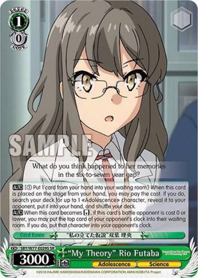 My Theory Rio Futaba SR SBY/W77-E029S SR Rascal Does Not Dream of a Dreaming Girl Card