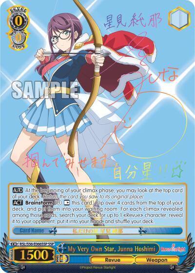 My Very Own Star Junna Hoshimi SSP RSL/S56-E066SSP SSP Revue Starlight Card