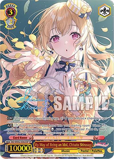 My Way of Being an Idol Chisato Shirasagi SP BD/WE42-E063SP SP BanG Dream! Girls Band Party! Countdown Collection Premium Booster Card