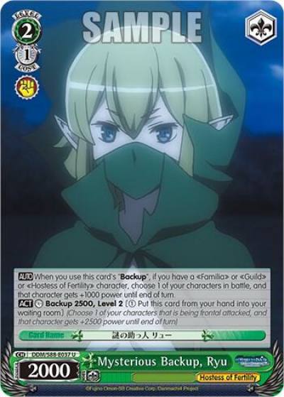 Mysterious Backup Ryu DDM/S88-E037 U Is it Wrong to Try to Pick Up Girls in a Dungeon? Card