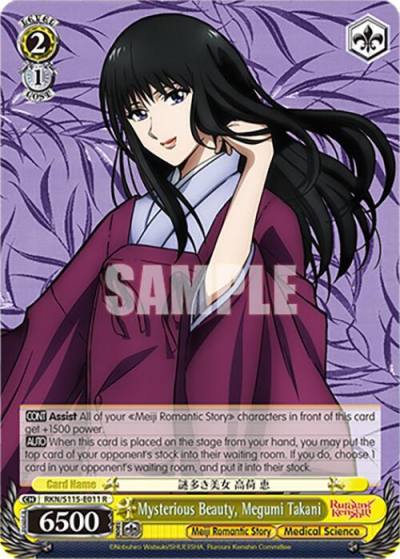 Mysterious Beauty Megumi Takani RKN/S115-E011 R Rurouni Kenshin Card