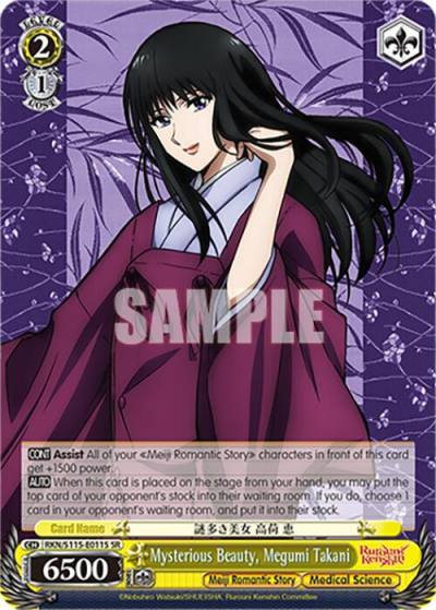 Mysterious Beauty Megumi Takani SR RKN/S115-E011S SR Rurouni Kenshin Card