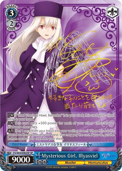 Mysterious Girl Illyasviel SP FS/S64-E082SP SP Fate/stay night [Heaven’s Feel] Card