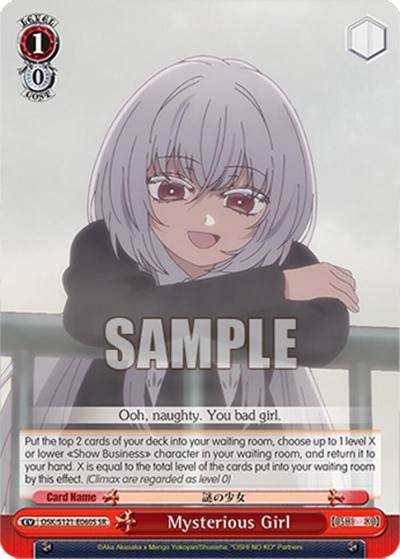 Mysterious Girl SR OSK/S121-E060S SR [OSHI NO KO] Vol.2 Card
