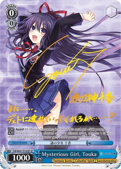 Mysterious Girl Touka SP Fdl/W65-TE16SP SP Fujimi Fantasia Bunko Card