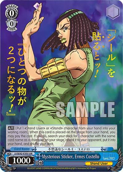 Mysterious Sticker Ermes Costello JJR JJ/SE42-E30J JJR JoJo's Bizarre Adventure: Stone Ocean Premium Booster Card