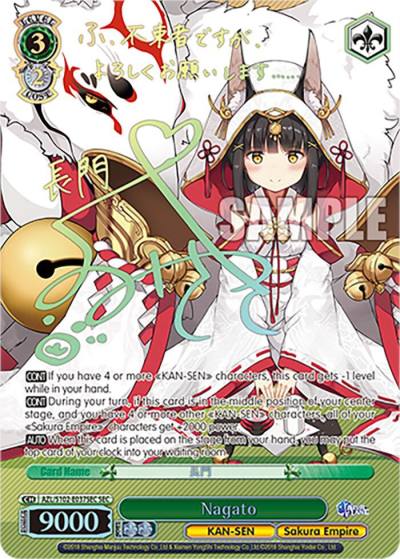 Nagato SEC AZL/S102-E037SEC SEC Azur Lane Card