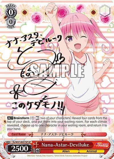 Nana Astar Deviluke SP TL/W37-E057SP SP To Loveru Darkness 2nd Card