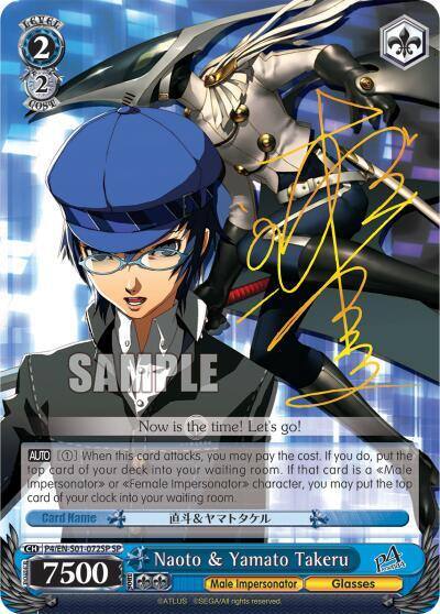 Naoto and Yamato Takeru SP P4/EN-S01-072SP SP Persona 4 ver.E Card