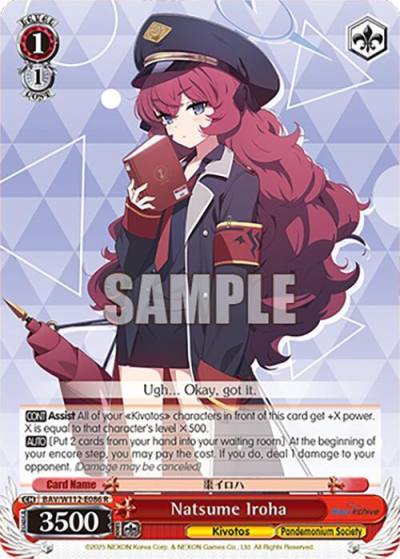 Natsume Iroha BAV/W112-E086 R Blue Archive Card