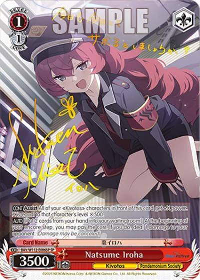 Natsume Iroha SP BAV/W112-E086SP SP Blue Archive Card