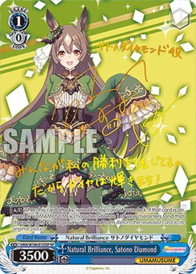 Natural Brilliance Satono Diamond SP UMA/W106-E132SP Umamusume: Pretty Derby Card