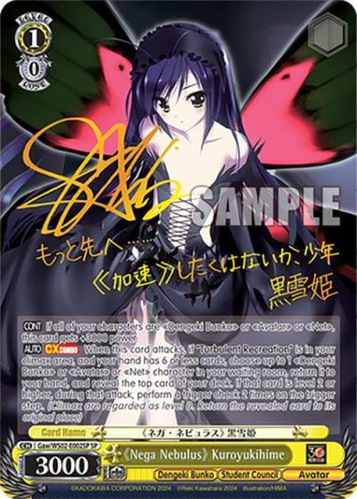 Nega Nebulus Kuroyukihime SP Gaw/WS02-E002SP SP Dengeki Bunko Card