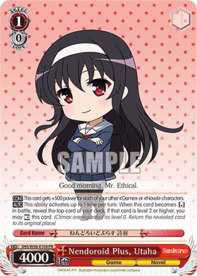 Nendoroid Plus Utaha SHS/W56-E104 PR Saekano: How to Raise a Boring Girlfriend Card