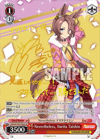 Nevertheless Narita Taishin SP UMA/W106-E100SP Umamusume: Pretty Derby Card