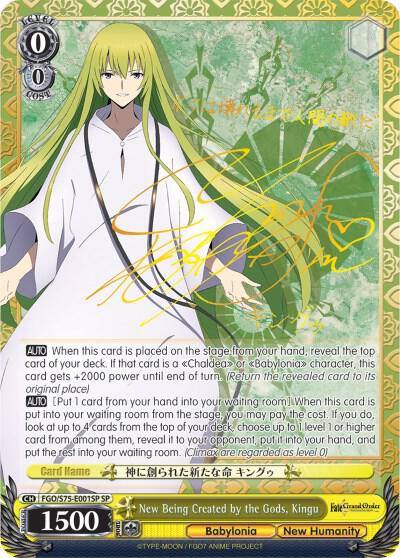 New Being Created by the Gods Kingu SP FGO/S75-E001SP SP Fate/Grand Order Absolute Demonic Front: Babylonia Card