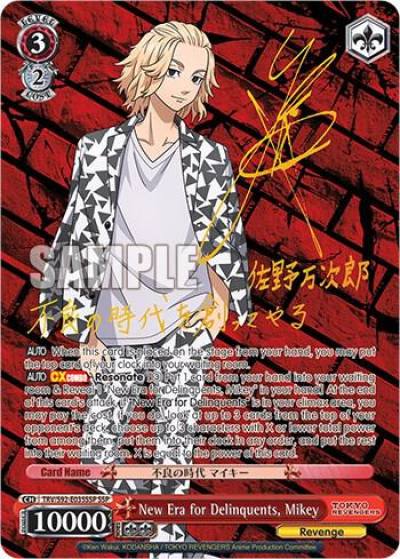 New Era for Delinquents Mikey SSP TRV/S92-E035SSP SSP Tokyo Revengers Card