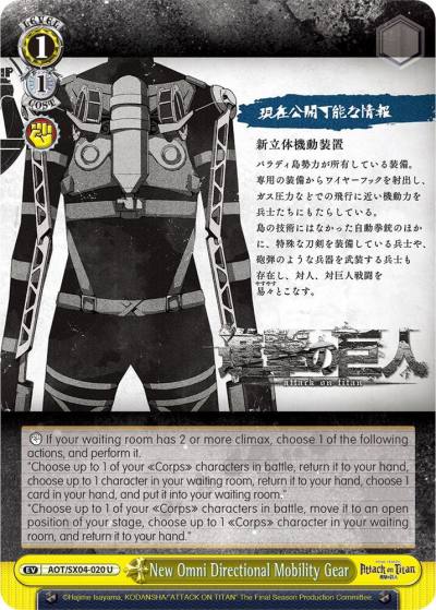 New Omni Directional Mobility Gear AOT/SX04-020 U Attack On Titan: Final Season Card