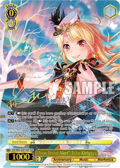 New Trend Alert Toko Kirigaya SSP BD/W95-E001SSP SSP BanG Dream! Girls Band Party! 5th Anniversary Card