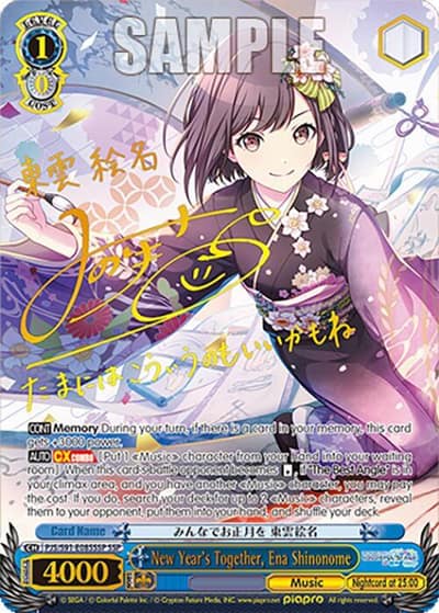 New Year's Together, Ena Shinonome (SSP) PJS/S91-E085SSP SSP HATSUNE MIKU: COLORFUL STAGE! Weiss Schwarz card