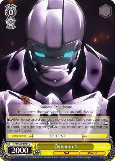 Niemon SAO/S80-E021 C Sword Art Online -Alicization- Vol.2 Card