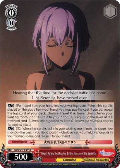 Night Before the Decisive Battle Hassan of the Serenity FGO/S87-E055 R Fate/Grand Order THE MOVIE Divine Realm of the Round Table: Camelot Card